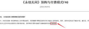 永劫无间买断后还需要氪金充钱吗?收费模式介绍