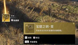 永劫无间宝库之钥有什么用?怎么获取?