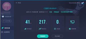 steam无法连接到网络怎么办?显示无法连接网络怎么回事?