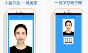 证件照修图软件哪个好用?修证件照片什么软件最好用?