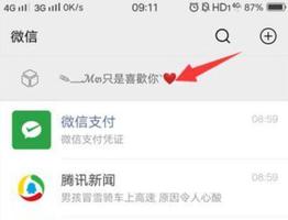 微信置顶文字怎么设置？置顶文字怎么弄的？