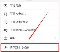 小红书图片和视频怎么保存不带水印?