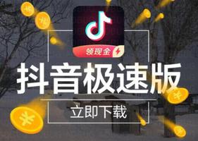 抖音极速版金币越来越少是怎么回事?怎么办?