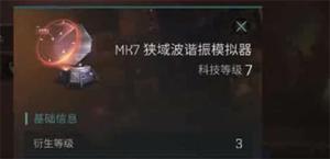 eve手游扫描怎么用?星战前夜扫描使用方法介绍