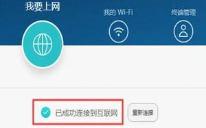 wifi已连接不可上网是什么原因?wifi连接但不可用怎么解决?