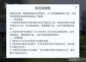 光遇未成年可以玩几个小时？晚上几点不能玩？