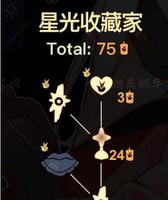 光遇星星灯怎么获得?在哪兑换?要多少蜡烛?