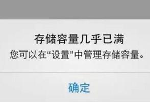 手机空间严重不足怎样去清理？