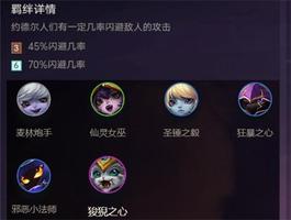 金铲铲之战约德尔人转职铲子加什么?转职配方合成攻略