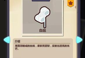 妙奇星球白丝怎么获得？刷白丝阵容推荐