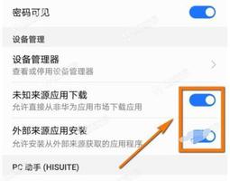小米手机安装未知来源在哪里设置？