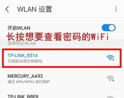 wifi密码忘记了手机怎么查看？手机查看wifi密码方法