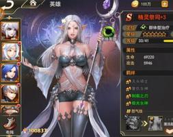 女神联盟2精灵祭司怎么样？治疗和法术攻击有关吗？