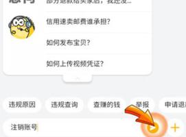 闲鱼账号注销会影响淘宝吗？会不会注销淘宝？