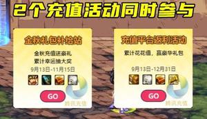 dnf国庆礼包多少钱一套?武器装扮属性介绍