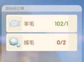 摩尔庄园手游绒毛有什么用？要不要刷绒毛？