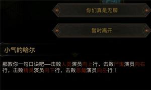 地下城堡3铃铛阁攻略 怎么过?