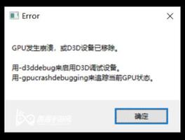 仙剑7gpu发生崩溃或d3d设备已移除怎么解决？