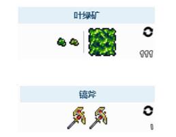 泰拉瑞亚绿色的矿石挖不掉怎么办？用什么挖？