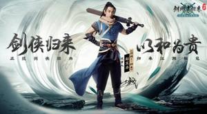 剑网1归来手游怎么赚钱?怎么打金挣RMB?