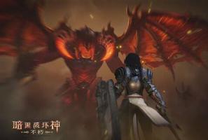 暗黑破坏神不朽开局怎么玩?前期开荒攻略