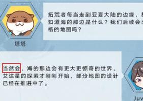 幻塔还会出新地图吗？后续更新内容预告