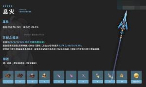 原神息灾值得抽吗？息灾可以给谁用？