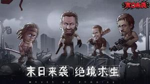 末日来袭竞技场阵容怎么搭配?pvp最强阵容推荐!