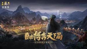 三国志战略版T0阵容排名2022 最强阵容一览