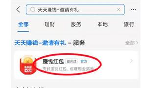 支付宝天天领红包二维码怎么弄？在哪里弄二维码？