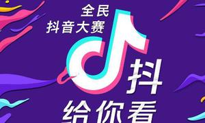 抖音全民任务真的能赚钱吗？怎么做收益高？