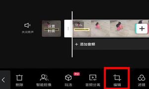 剪映怎么裁剪视频上下不要的部分？裁剪视频尺寸步骤