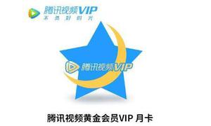 腾讯视频会员怎么共享给别人登录?腾讯vip怎么和别人共用?