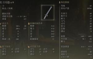 艾尔登法环名刀月隐加点推荐 怎么加点最强?