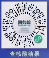 微信防疫结果怎么查询？扫一扫便一目了然