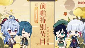 原神2.6版本up池角色有谁?哪些角色复刻返场?