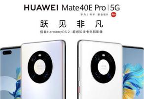 2022年华为有5g手机吗?目前华为支持5g的手机有哪些?