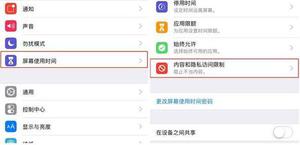 苹果怎么隐藏app图标?iphone个别软件如何隐藏?