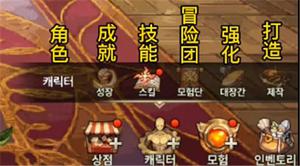 dnf韩服手游怎么调中文?汉化设置方法介绍