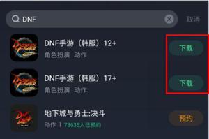 dnf韩服手游加速器免费推荐2022