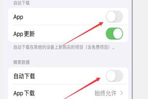 苹果手机老是自动下载软件怎么办？在哪里设置？