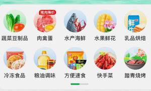 上海买菜送菜app排行榜 抢菜哪个最好用?