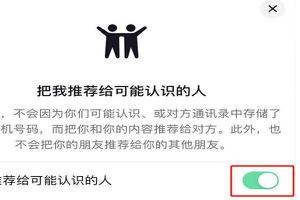 抖音通讯录怎么不显示好友？好友不显示怎么回事？