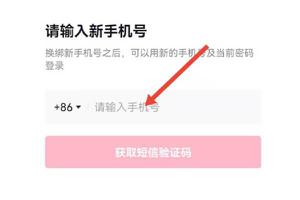 抖音手机收不到验证码怎么办？没有验证码怎么登陆？