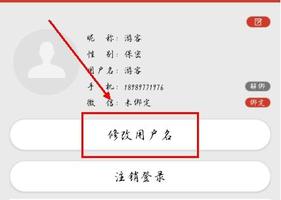 掌上洛阳怎么修改用户名？怎么修改个人信息？