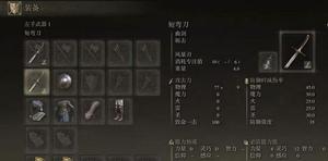 艾尔登法环属性点怎么加？最详细属性分配方针