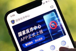 在国家反诈中心app举报能不能追回被骗的钱？