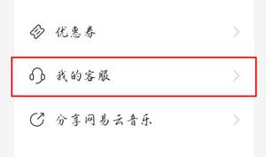 网易云年度报告过期了在哪看？年度报告查看步骤2022