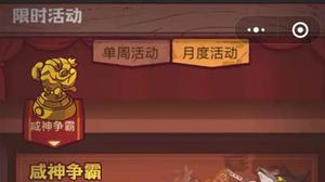 咸鱼之王金锭怎么获取？金锭获取方法都有什么？