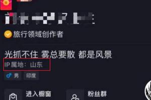 抖音ip地址不准确怎么改？和实际地址不一样怎么办？